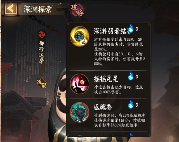 阴阳师红莲见闻怎么解锁-阴阳师天魔归来红莲见闻任务攻略