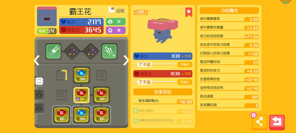 宝可梦大探险：八、九章通关心得，有了合适宝可梦事半功倍！