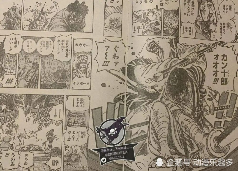 海贼王1014话漫画：人生的蹩脚演员