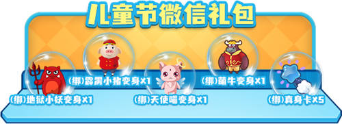 孩子王集合《推理学院》儿童节活动精彩开启