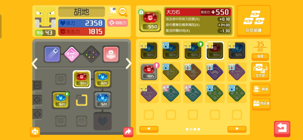 宝可梦大探险：沉迷铁锅刷极品，不知不觉错过了很多