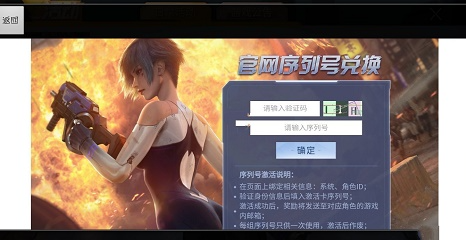 量子特工兑换码怎么用-兑换码使用方法介绍