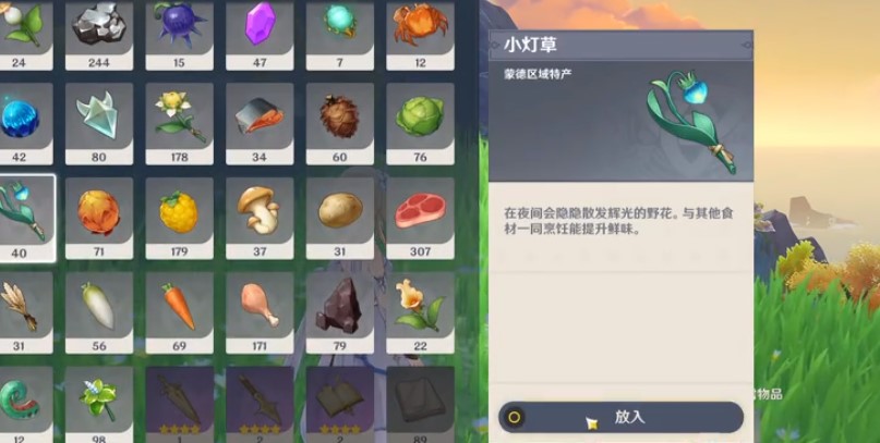 原神失眠的丘丘人要什么东西-celitata丘丘人的委托任务攻略