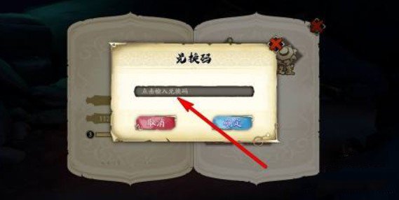 天地劫兑换码5月29日一览-天地劫幽城再临5月29日礼包码是什么