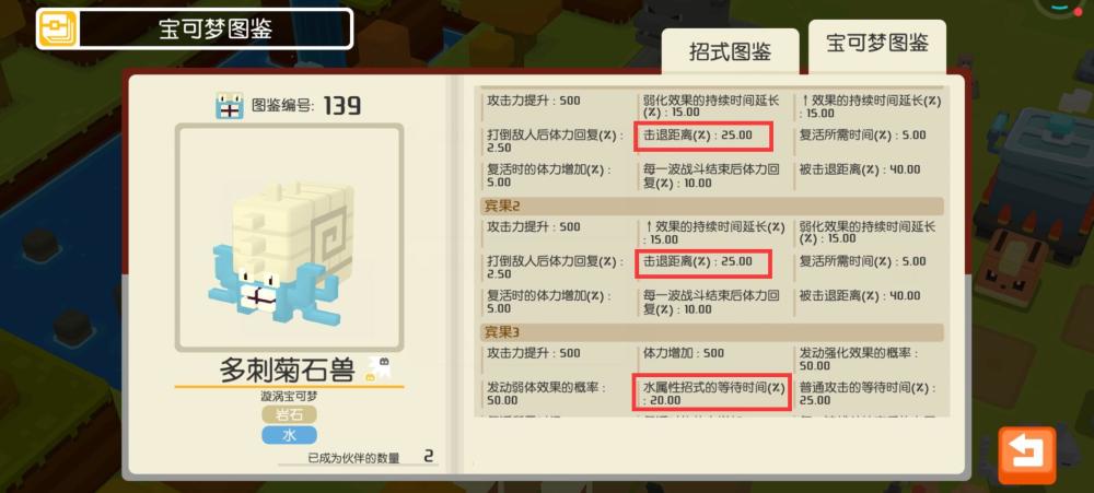 宝可梦大探险：什么样的宝可梦才能称为极品？看完这些你就懂了