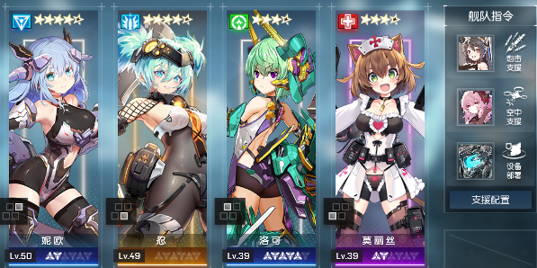 机动战姬聚变洛可如何搭配装备-洛可装备选择搭配