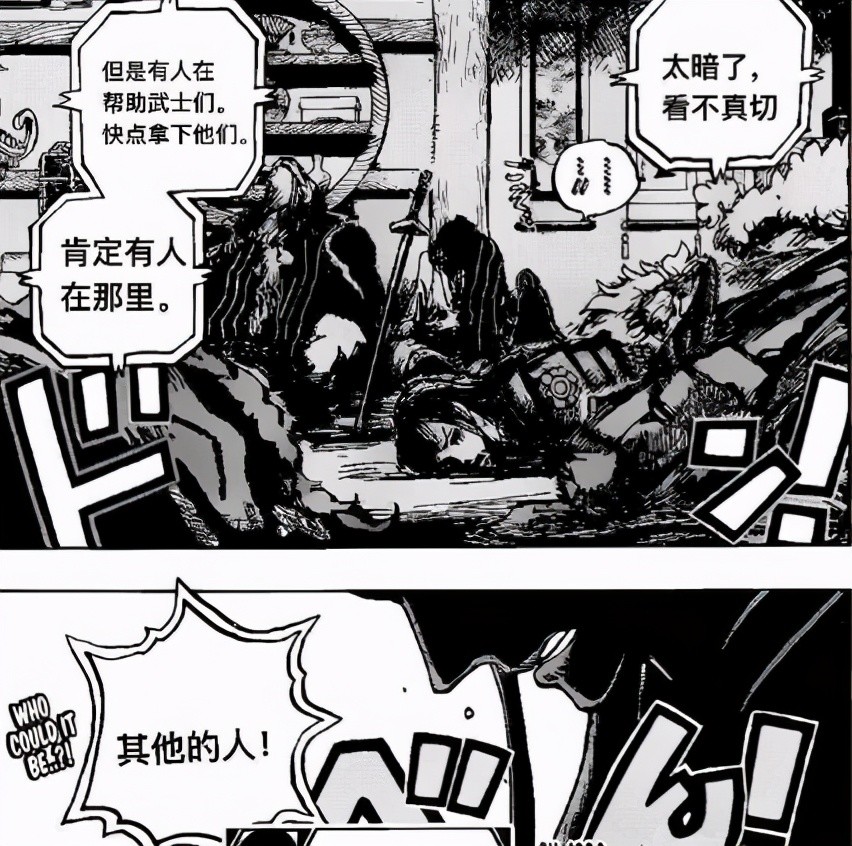 海贼王新话猜想，谁会来阻止凯多干掉桃之助？海米都希望没人能来