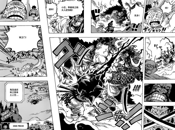 海贼王1014话汉化，小菊不愧为九侠之耻，主动给堪十郎送人头