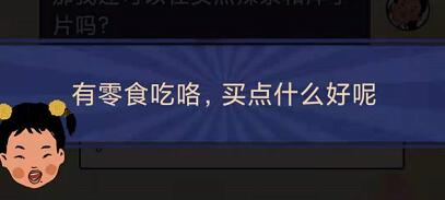 王蓝莓的幸福生活2-22怎么过关-2-22买东西关卡攻略
