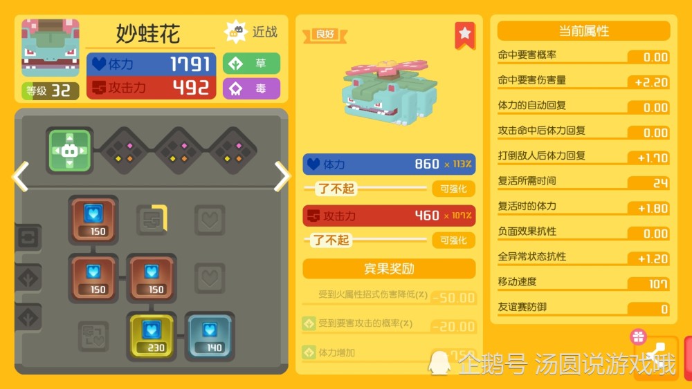 宝可梦大探险：喷火龙竟成最弱御三家？妙蛙花和水箭龟笑喷了！