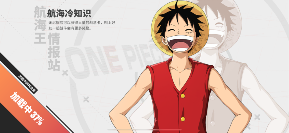 【游戏】听说你也是想成为海贼王的男人？