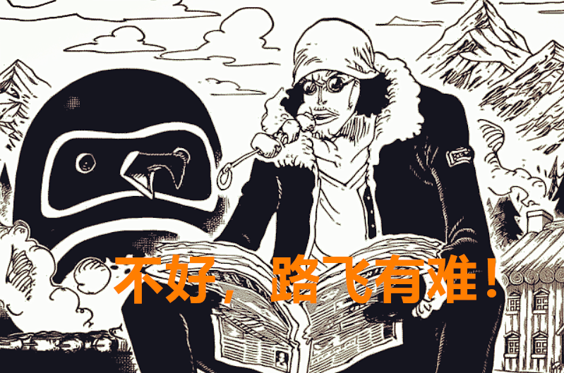 海贼王1014话：乔伊波伊是上届橡胶能力者，青雉可能赶来营救路飞