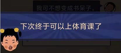 王蓝莓的幸福生活2-20怎么过关-2-20还课关卡攻略