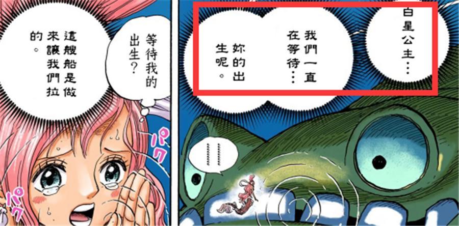 海贼王1014话：桃之助头疼是因为海王类，白星前来解救路飞