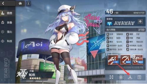 机动战姬聚变角色怎么更换皮肤?角色更换皮肤方法介绍图片1