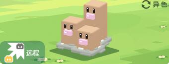 宝可梦大探险三地鼠怎么样-三地鼠食谱、招式技能详情