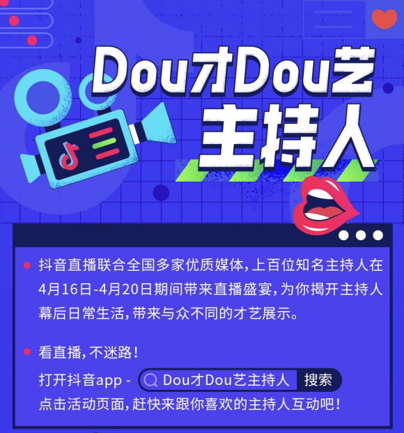 村长李锐抖音直播:疫情好转云逛长沙商场