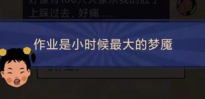 王蓝莓的幸福生活1-3怎么通关-1-3写作业关卡攻略