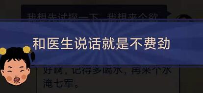 王蓝莓的幸福生活1-25怎么通关-1-25吃药2关卡攻略