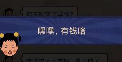 王蓝莓的幸福生活2-2怎么通关-2-2要钱2关卡攻略