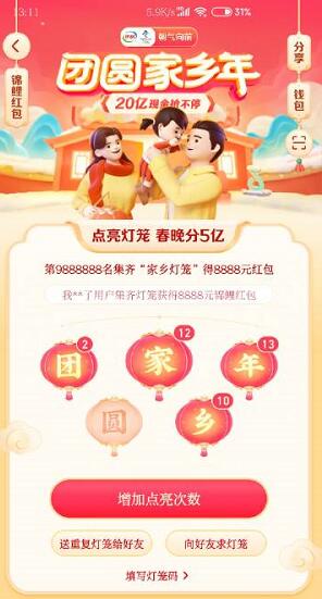 抖音圆灯笼码是什么-抖音圆灯笼码最新-抖音圆灯笼码大全