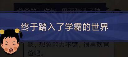 王蓝莓的幸福生活2-9怎么通关-2-9学霸关卡攻略