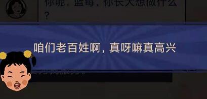 王蓝莓的幸福生活2-24怎么通关-2-24我的理想关卡攻略