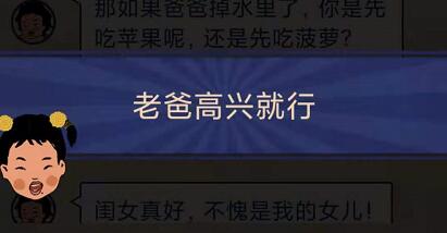 王蓝莓的幸福生活1-2怎么通关-1-2落水问题关卡攻略