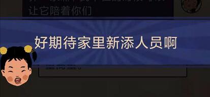 王蓝莓的幸福生活3-1怎么通关-3-1养宠物关卡攻略