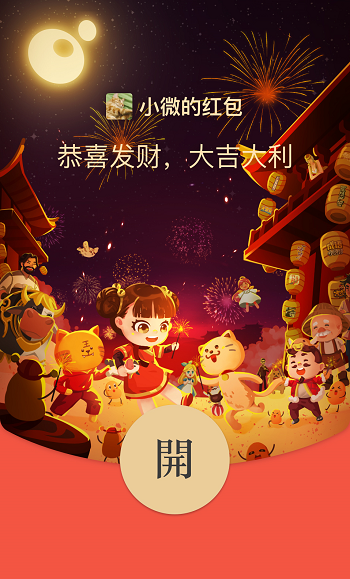 微信发财日记红包封面怎么得-发财日记红包封面领取方法