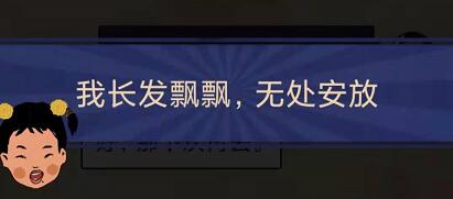 王蓝莓的幸福生活1-26怎么通关-1-26想留长发关卡攻略