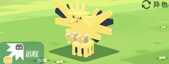 宝可梦大探险闪电鸟怎么样-闪电鸟食谱、招式技能详情