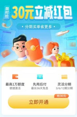 抖音花呗怎么申请-花呗申请教程