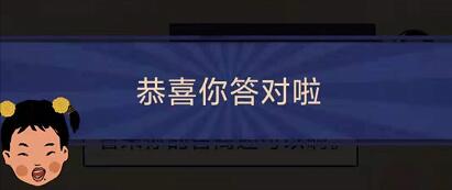 王蓝莓的幸福生活3-2怎么通关-3-2智力题关卡攻略