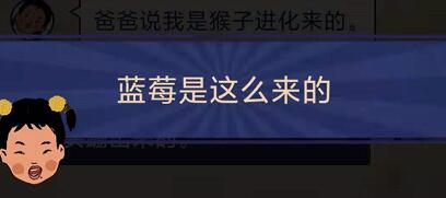王蓝莓的幸福生活2-25怎么通关-2-25出生关卡攻略