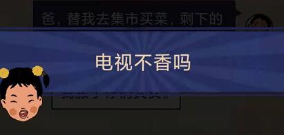 王蓝莓的幸福生活1-23怎么通关-1-23帮妈买菜关卡攻略
