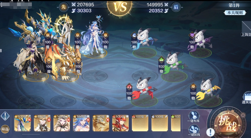 奥奇传说手游破阵天下第七期通关攻略：破阵天下第七期全S通关阵容分享图片1