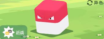 宝可梦大探险霹雳电球怎么样-霹雳电球食谱、招式技能详情