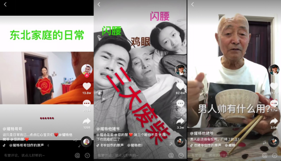 80岁“东北姥爷”抖音上金句频出 600万网友排队给他当外孙