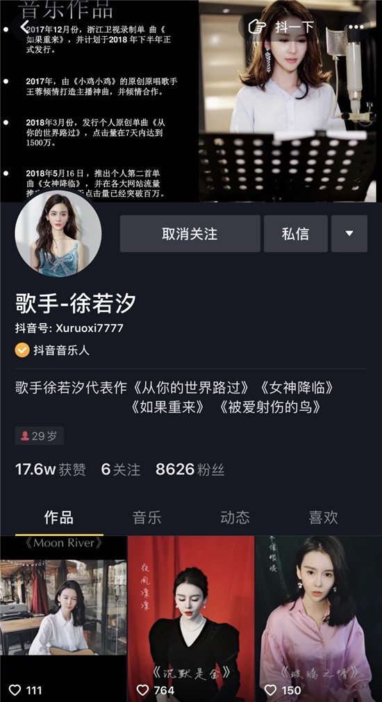 徐若汐空降抖音直播！挑战高难度歌曲，粉丝夸赞：实力歌手