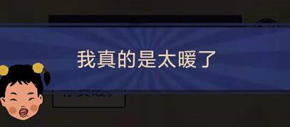王蓝莓的幸福生活2-32怎么通关-2-32照顾人关卡攻略