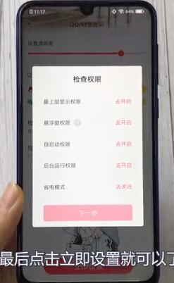 微信透明壁纸主题怎么弄的-微信透明主题怎么设置-微信主题壁纸设置教程