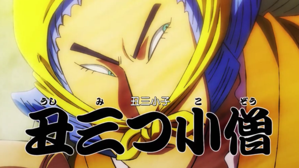 海贼王976集：传次郎经历揭晓，化身狂死郎，抚养小日和