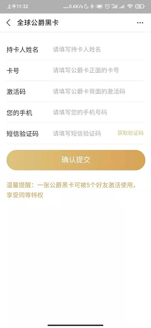 支付宝黑卡是什么东西-全球公爵黑卡使用说明