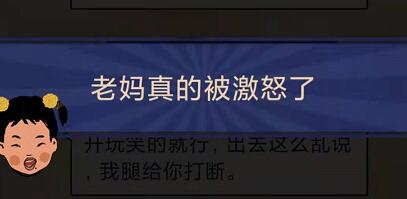 王蓝莓的幸福生活1-34怎么通关-1-34老妈怒气关卡攻略