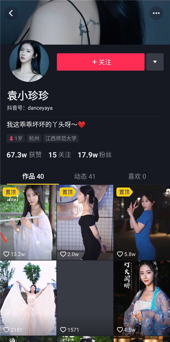 纯欲来袭！袁小珍抖音直播初体验，气质加分圈粉无数