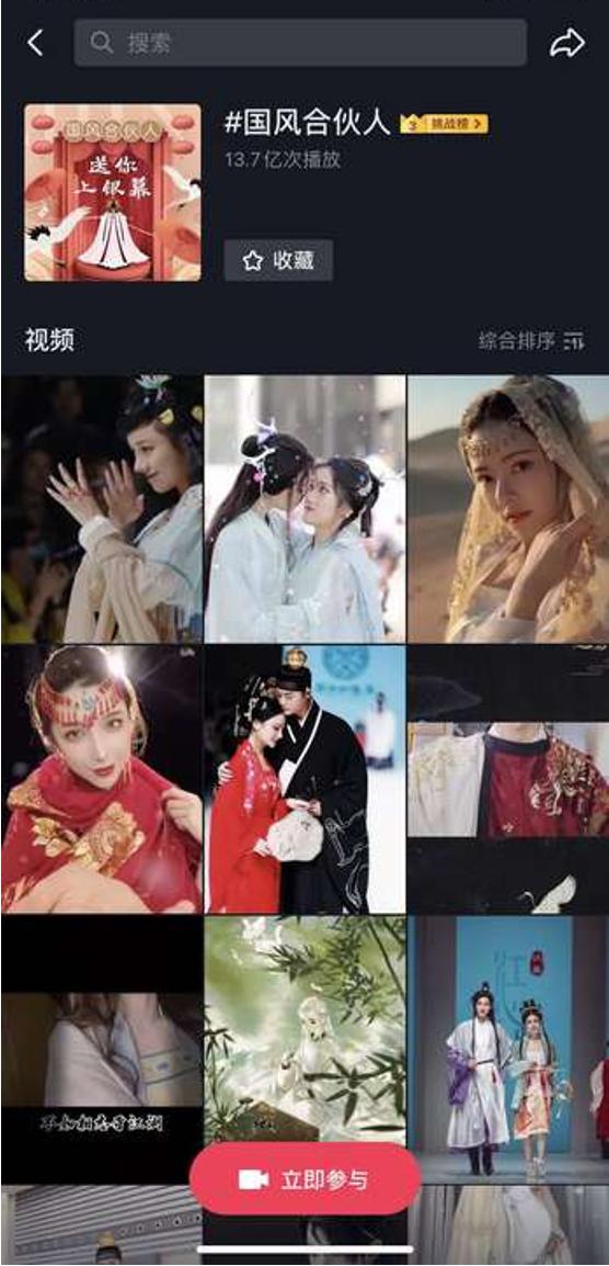 抖音发起"国风合伙人"线上征集，送网友千人国风大片上影院大银幕