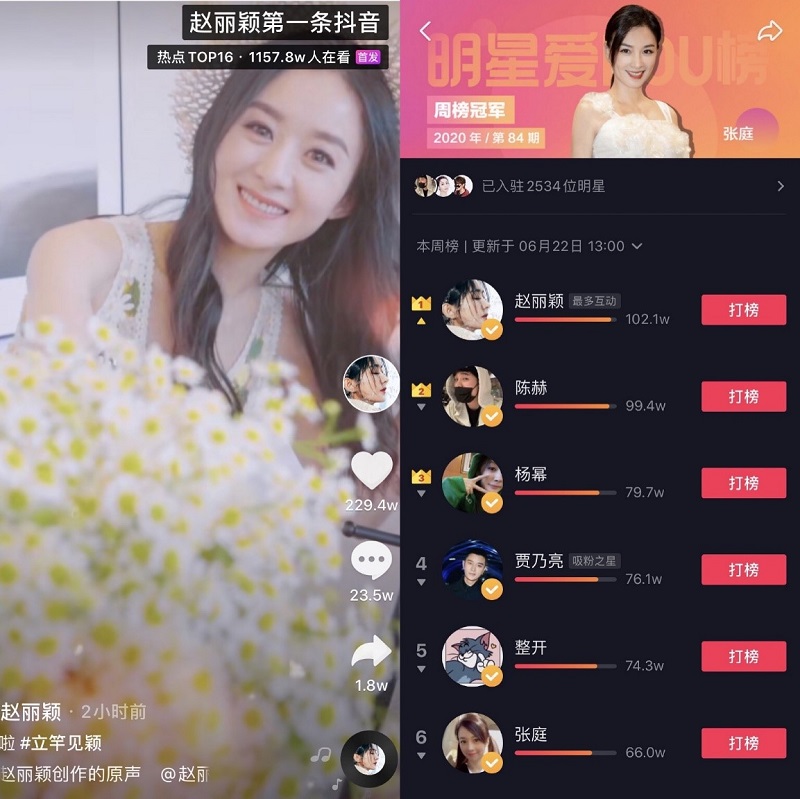 赵丽颖入驻抖音了？“立竿见颖”挑战赛解锁宠粉新方式！