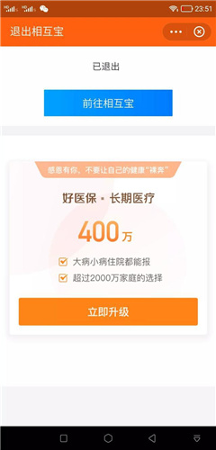 支付宝相互宝怎么取消-相互宝分摊退出教程