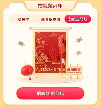 抖音锦鲤红包怎么弄-抖音锦鲤红包快速获得攻略